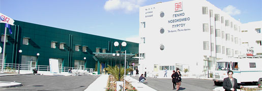 Pyrgos County General Hospital Pyrgos County General Hospital